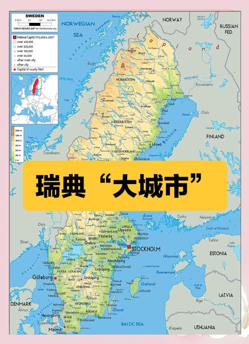 瑞典四大城市,瑞典北方旅游景点