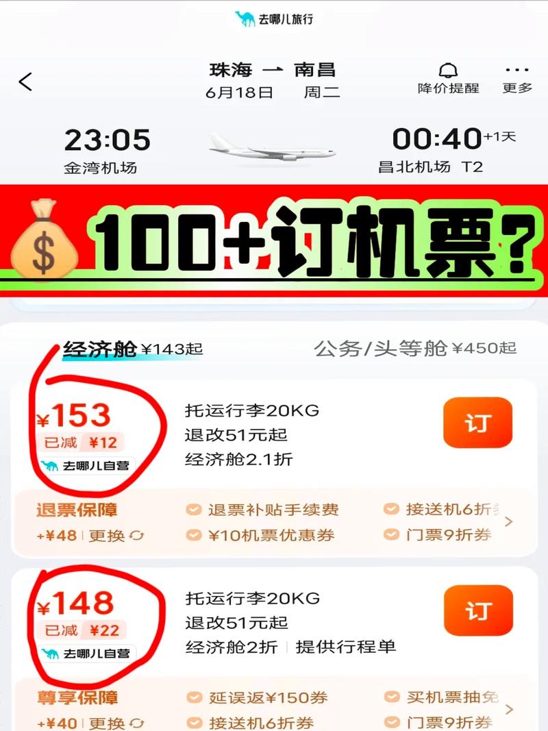 同程官方网站手机网上如何订飞机票?
