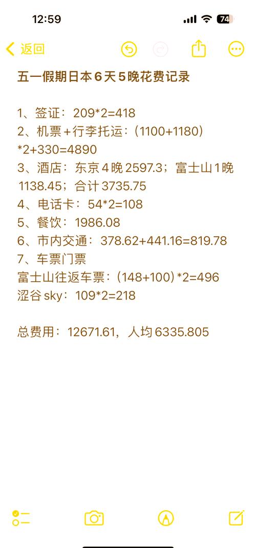 去日本跟团要多少钱?