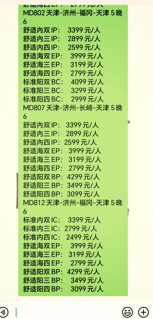 一个人跟团去日本旅游要多少钱