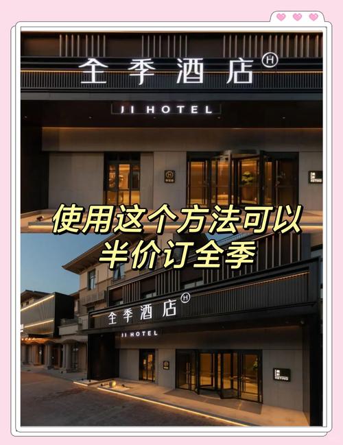 全季酒店和喆啡酒店哪个好些