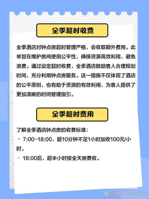 全季酒店一般多少钱,预算有多少才能住得舒心
