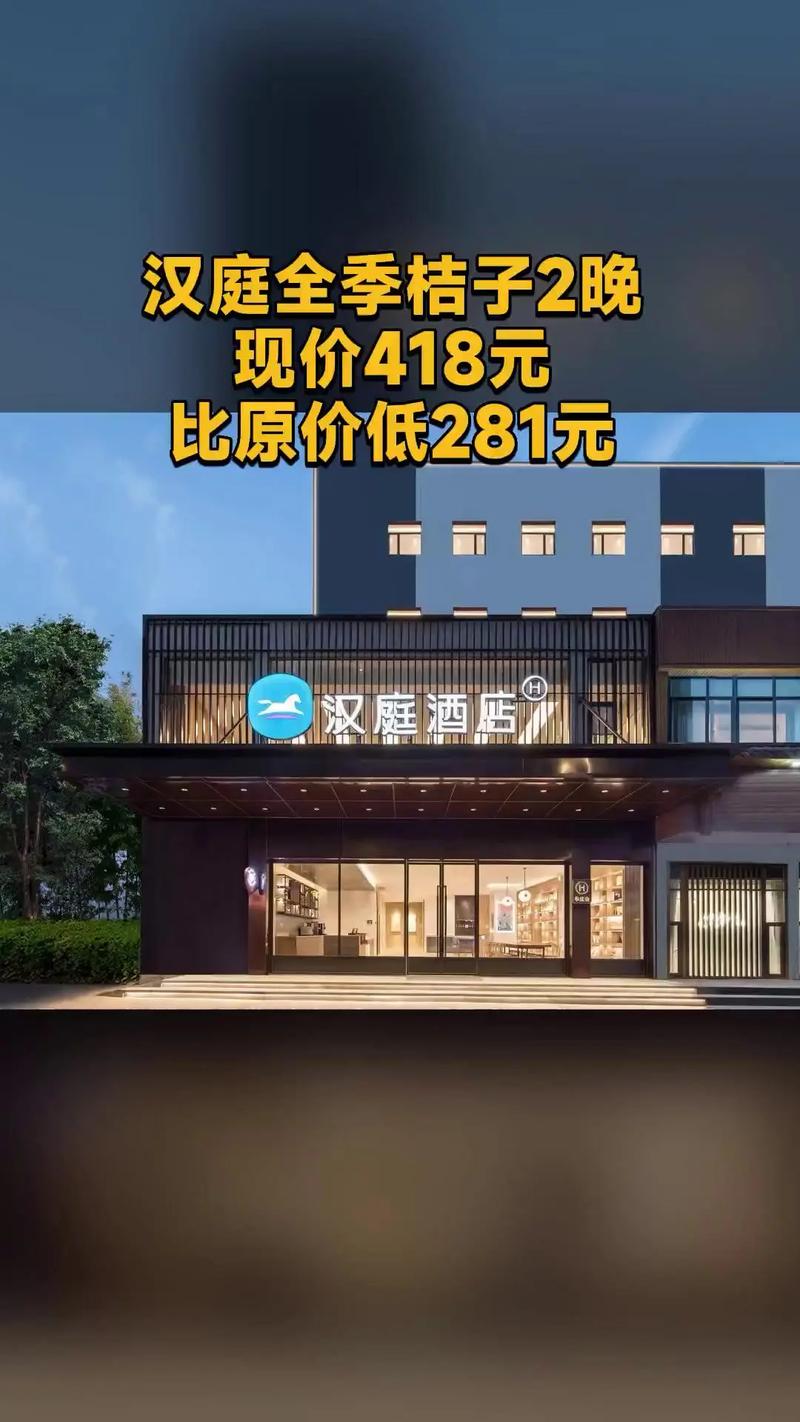 汉庭全季酒店(上海西郊店)酒店介绍