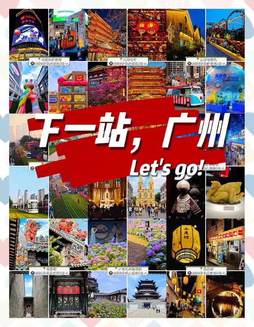 去广州游玩攻略,去广州必玩的几个景点
