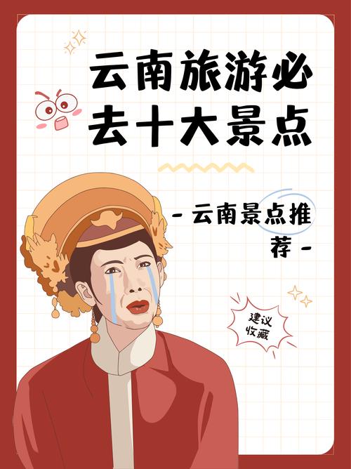 云南旅游前十必去景点