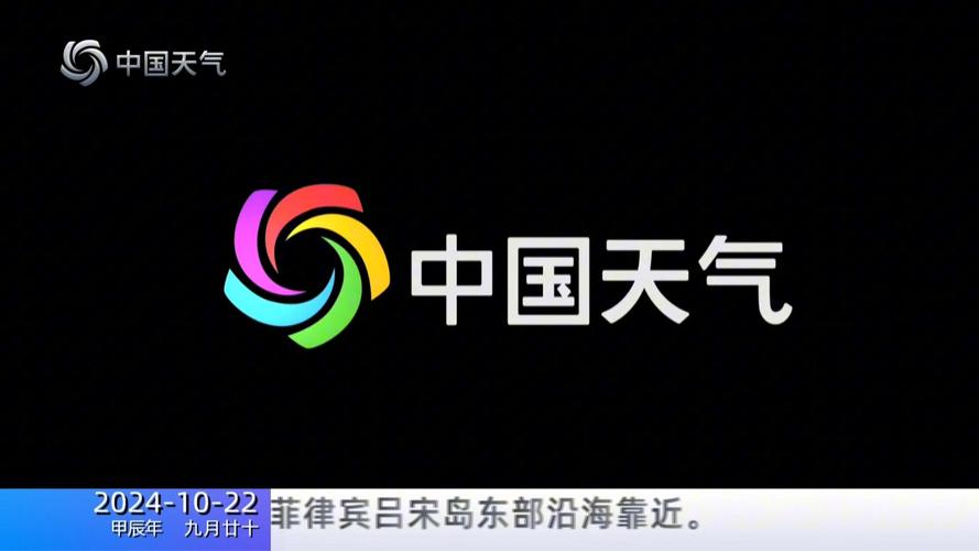 怎么查天气的相对湿度