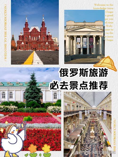 夏季俄罗斯旅游攻略(冬天俄罗斯旅游攻略)