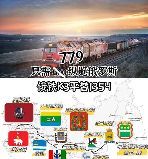 新疆去俄罗斯旅游攻略(新疆到俄罗斯旅游)