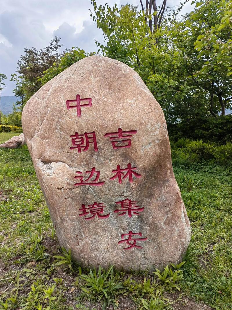 集安市前十旅游景点