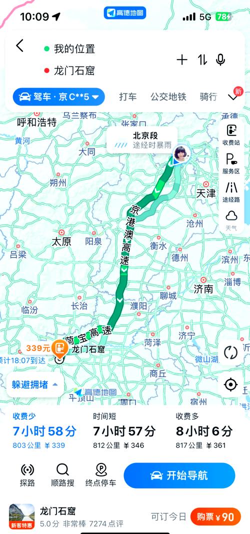 北京到四川成都的自驾游路线旅游攻略