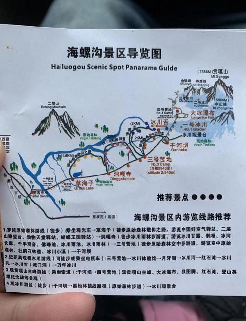 海螺沟景点门票多少钱,海螺沟风景区门票