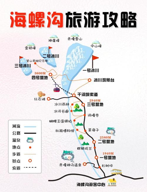 全国65岁老人免票景点,海螺沟景区老人门票