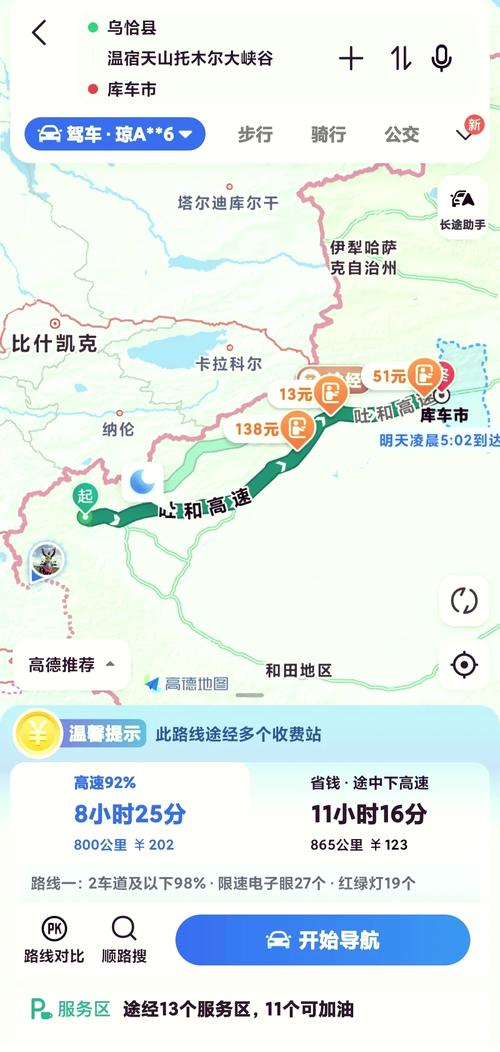 如何规划从阿里至叶城自驾游的线路?