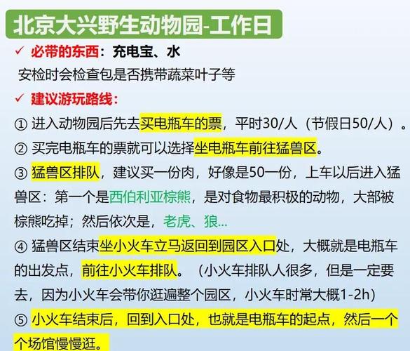 想去动物园工作,有什么要求吗?