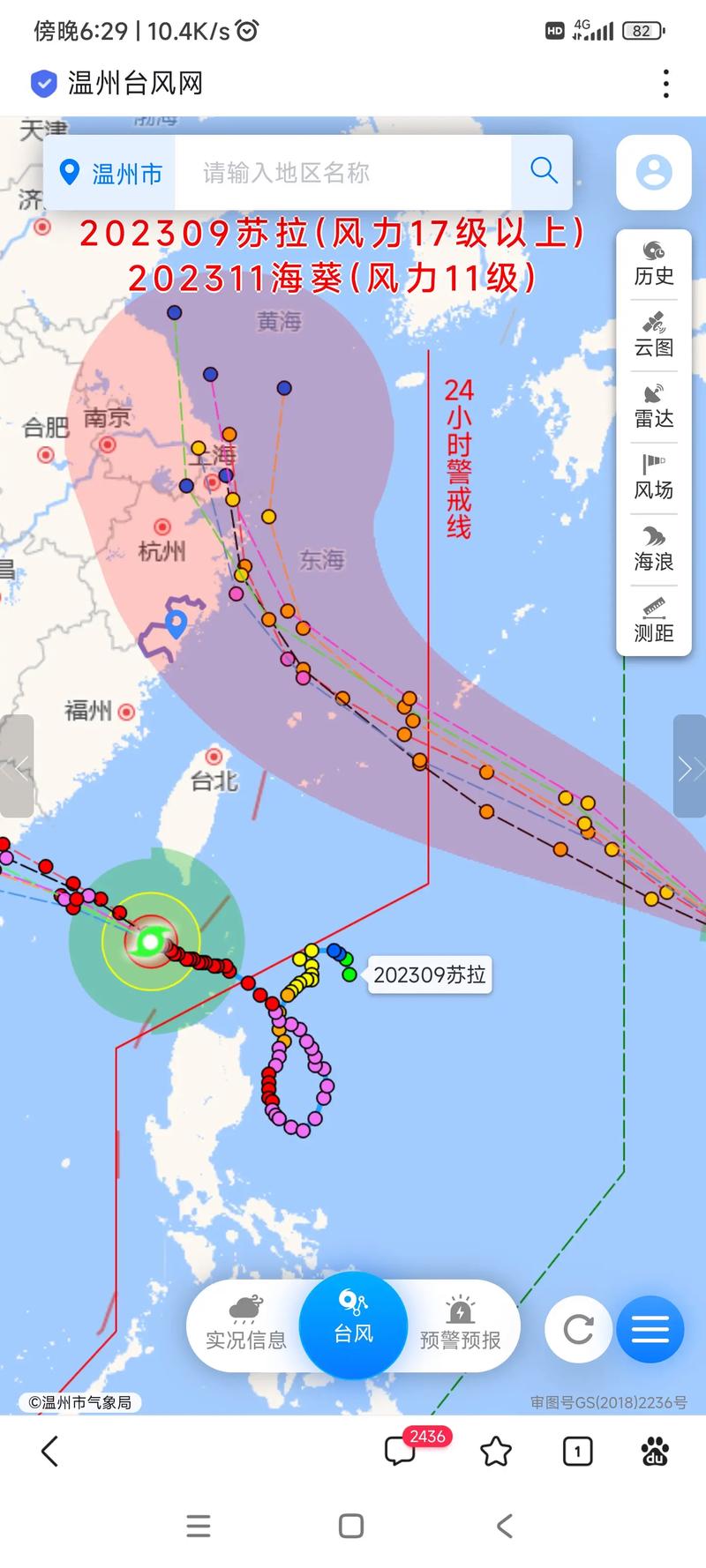 台风路径实时发布系统,如何准确获取?如何及时了解?