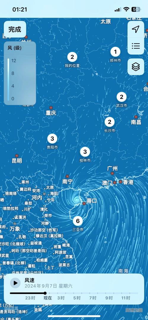 台风如何查询实时路径