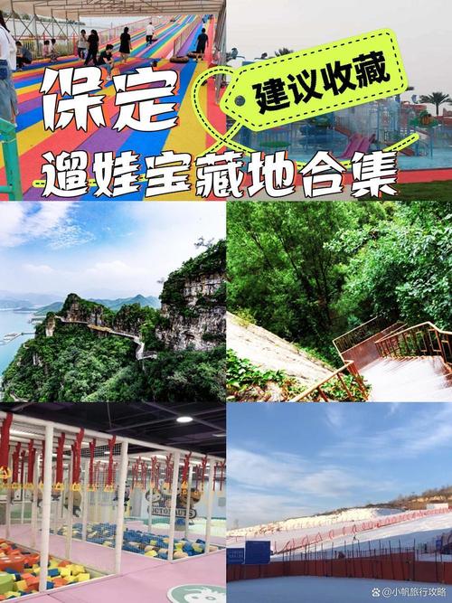 保定出发4天自驾游攻略