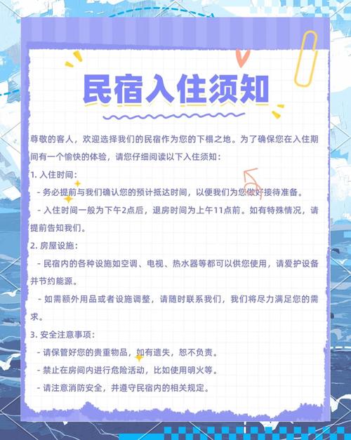 家庭旅馆和宾馆的区别,家庭旅馆是民宿吗