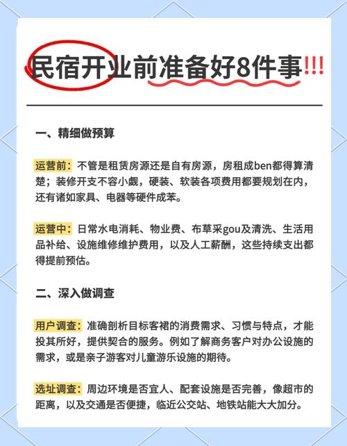 家庭旅馆合法吗,全面解析家庭旅馆的合法性与注意事项