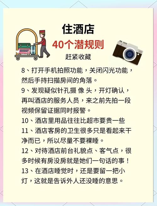 如何合法开家庭旅馆