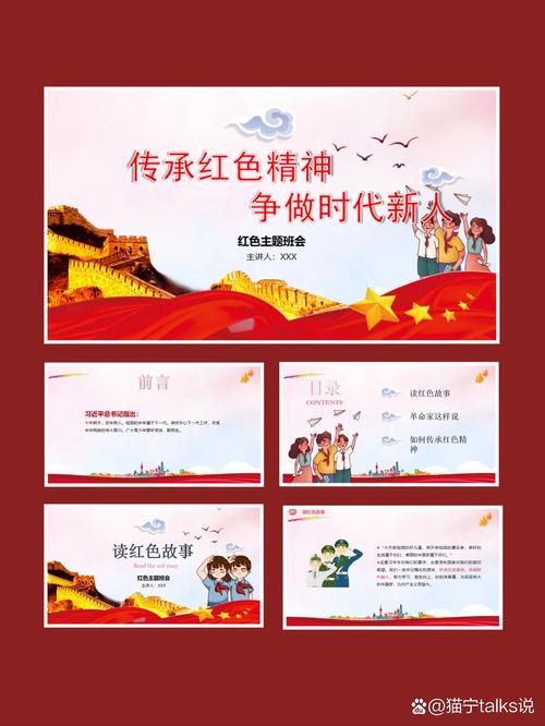 传承红色精神很重要,你能说一下为什么吗?