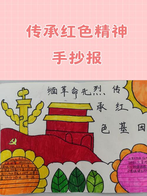 如何传承红色精神呢?