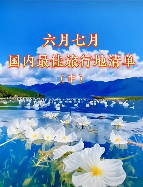 夏季旅游的好去处有哪些地方