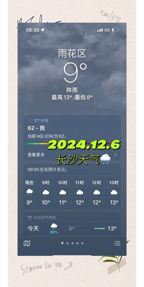 湖南省衡阳市未来10天天气预报