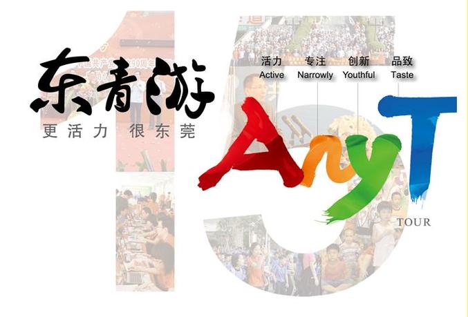 东莞比较好的旅行社