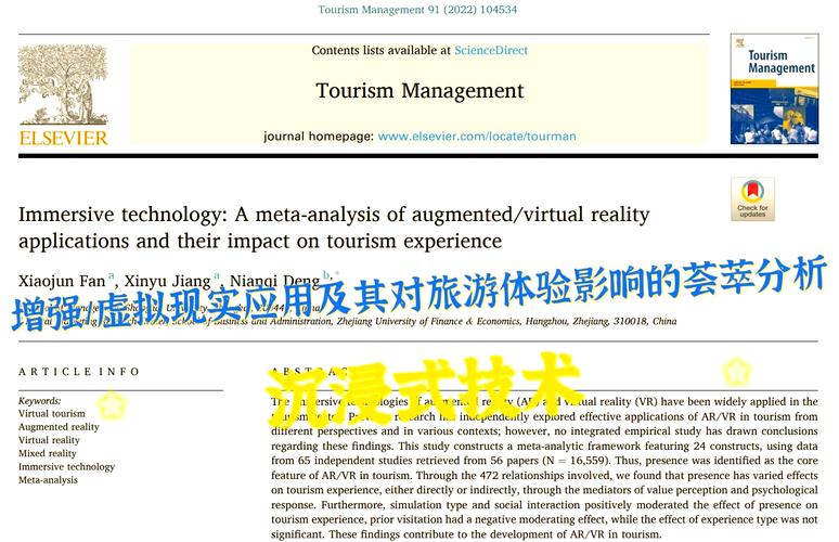 有没有比较好的VR旅游案例?