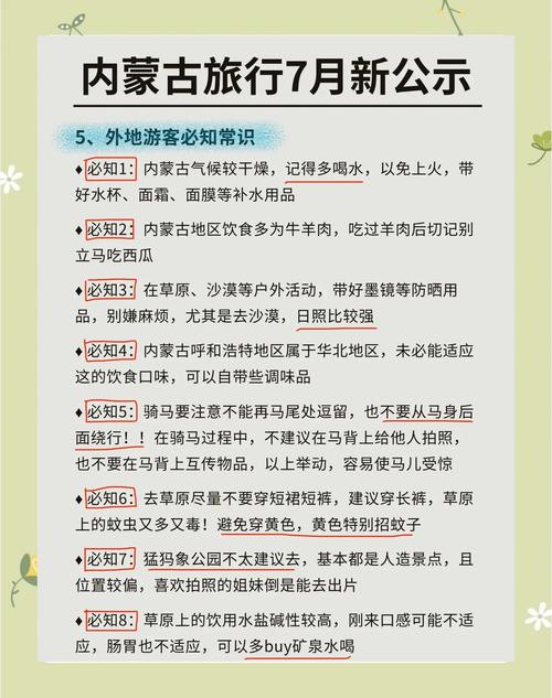 自驾游安全注意事项