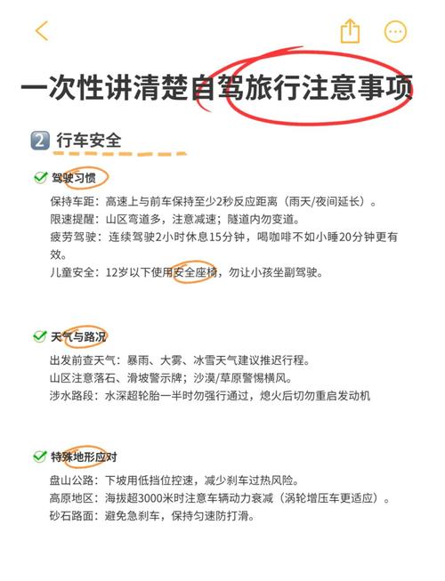 从山西去山东自驾游,有哪些注意事项?