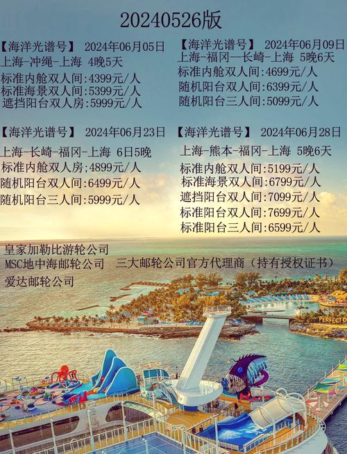 皇家邮轮和歌诗达邮轮分别是几星级的?有什么区别?