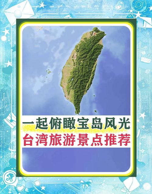 台湾旅游攻略必去景点,台湾旅游攻略必玩的景点
