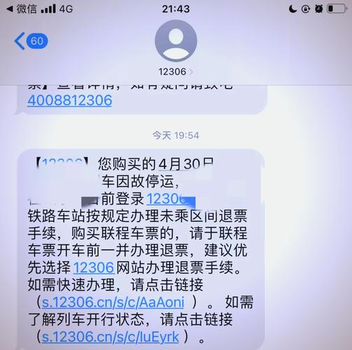 汽车票怎么买网上订票