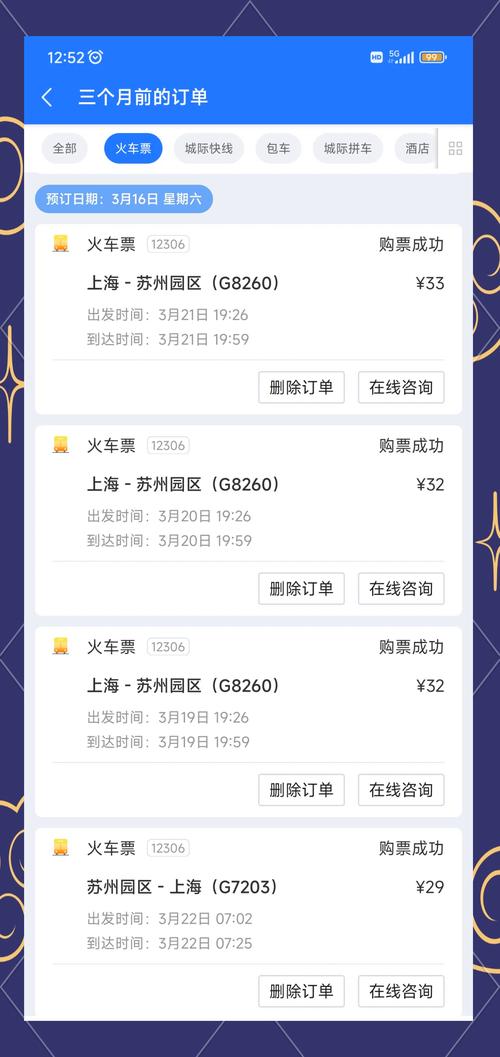 12306长途汽车票12306长途汽车票怎么买