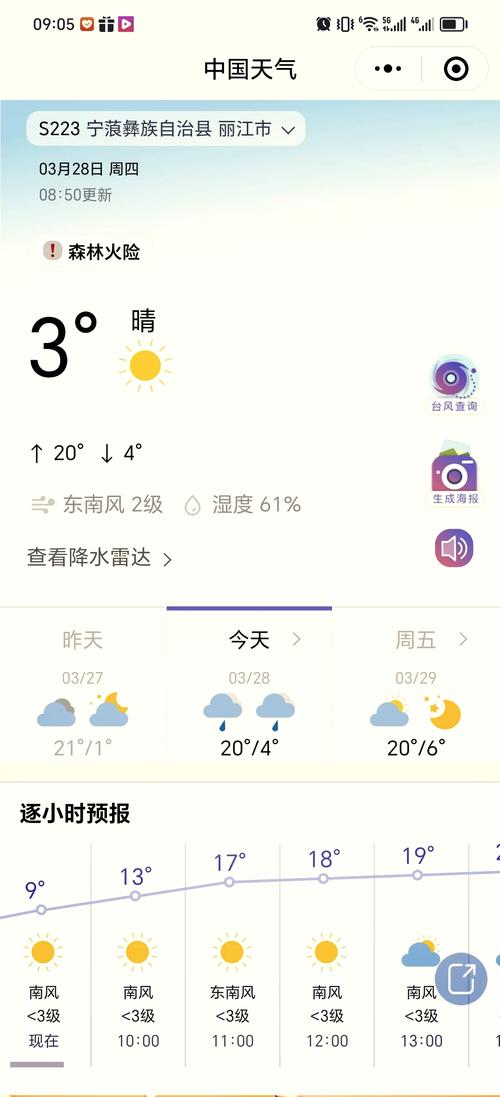 云南泸沽湖天气15天天气预报,云南泸沽湖天气15天天气预报实况