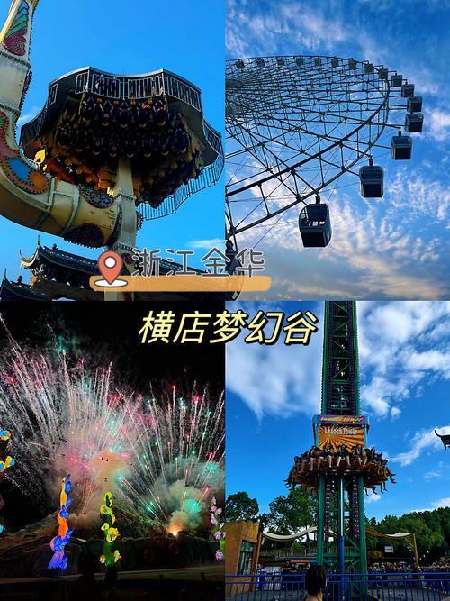 欢乐谷有什么游乐项目