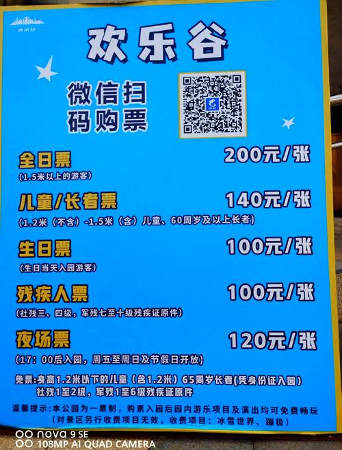 欢乐谷里有哪些游乐设施,欢乐谷里有哪些游乐设施可以玩