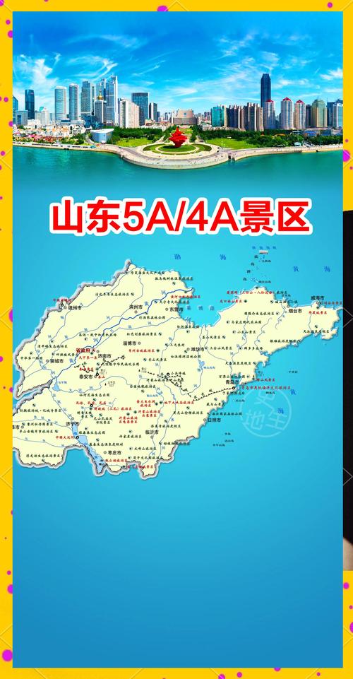 山东必去的前十景点