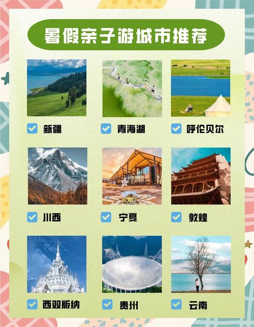 夏天避暑度假的好去处