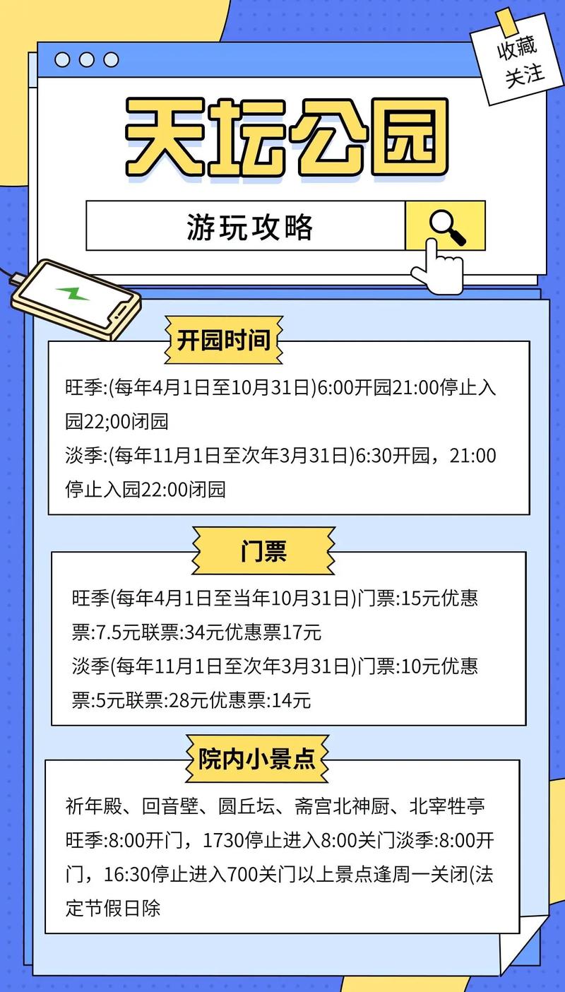 旅游拼团怎么拼