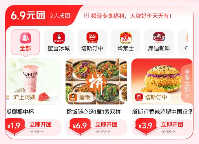 拼单旅游在哪个网站(旅游拼团去哪找)