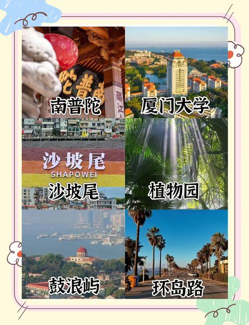 厦门旅游几月份去合适比较好