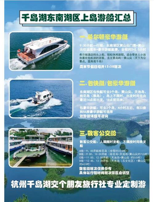 千岛湖门票多少钱一张