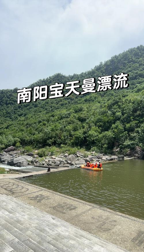 南阳宝天曼漂流开放时间,宝天曼景区门票漂流