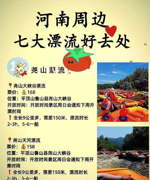 鹳河漂流和宝天曼哪个值得去