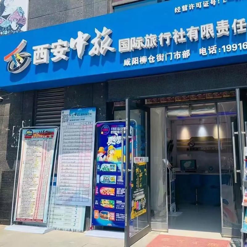 西安最靠谱前十旅行社