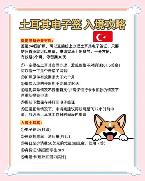 持有土耳其签证可以去哪些欧洲国家