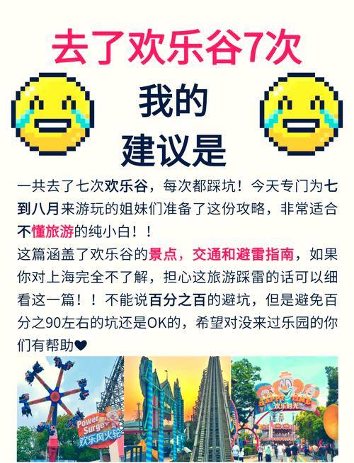 北京欢乐谷门票费用